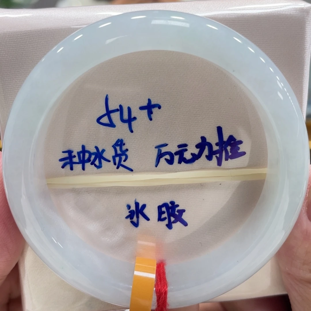 翡翠未镶嵌手镯翡翠