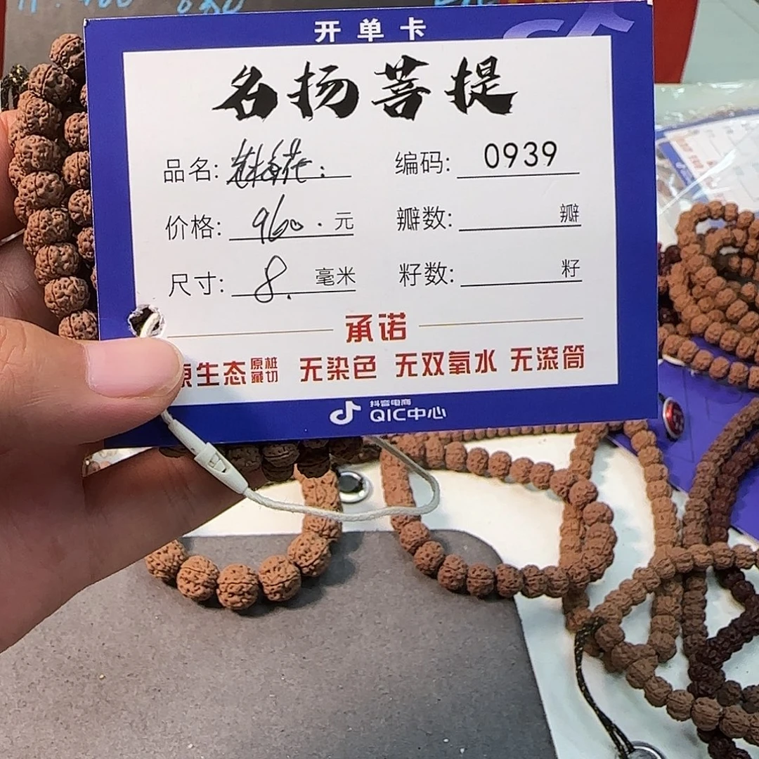手串金刚菩提Aaaaaaa0939