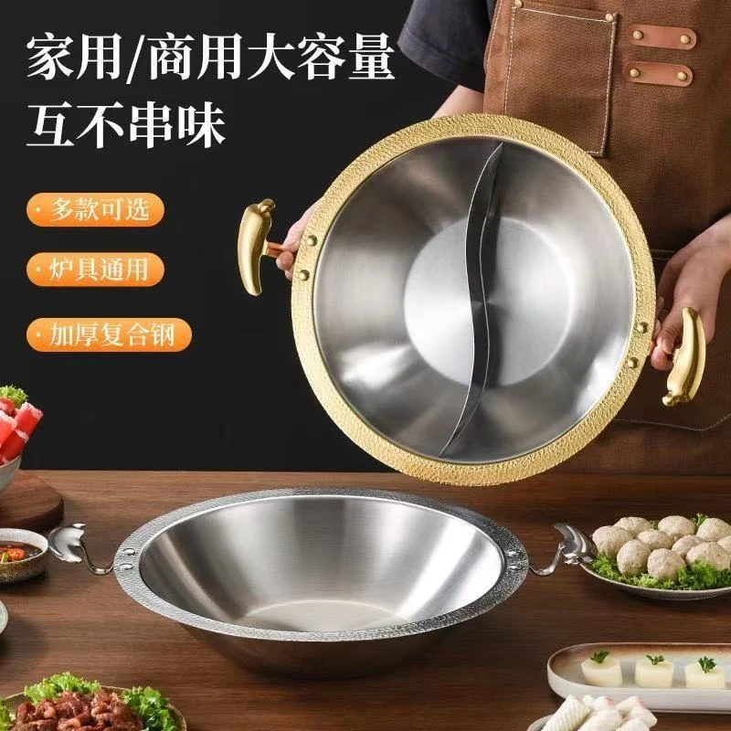 304加厚不锈钢锤纹商用重庆火锅锅具鸳鸯锅清汤锅电磁炉火锅盆