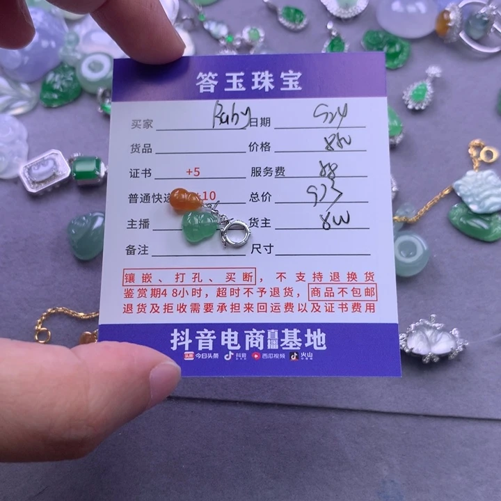 颈饰18K金镶嵌翡翠B***~