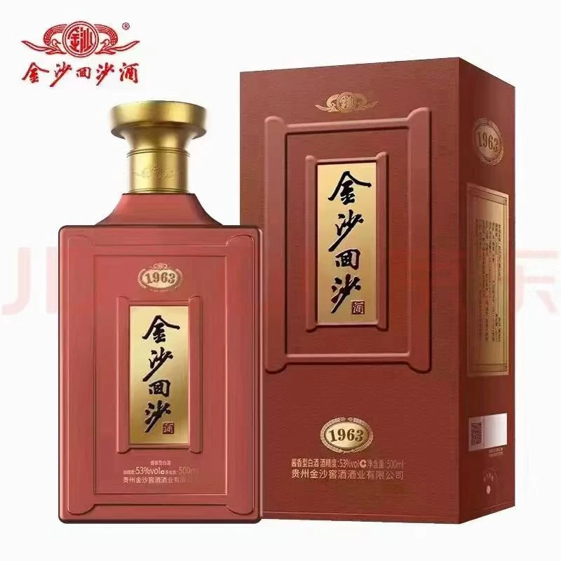 金沙回沙酒2021年金沙1963酱香53度53度51-60度