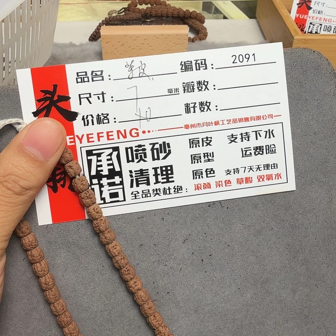 吊坠金刚菩提Aaaaaa2091