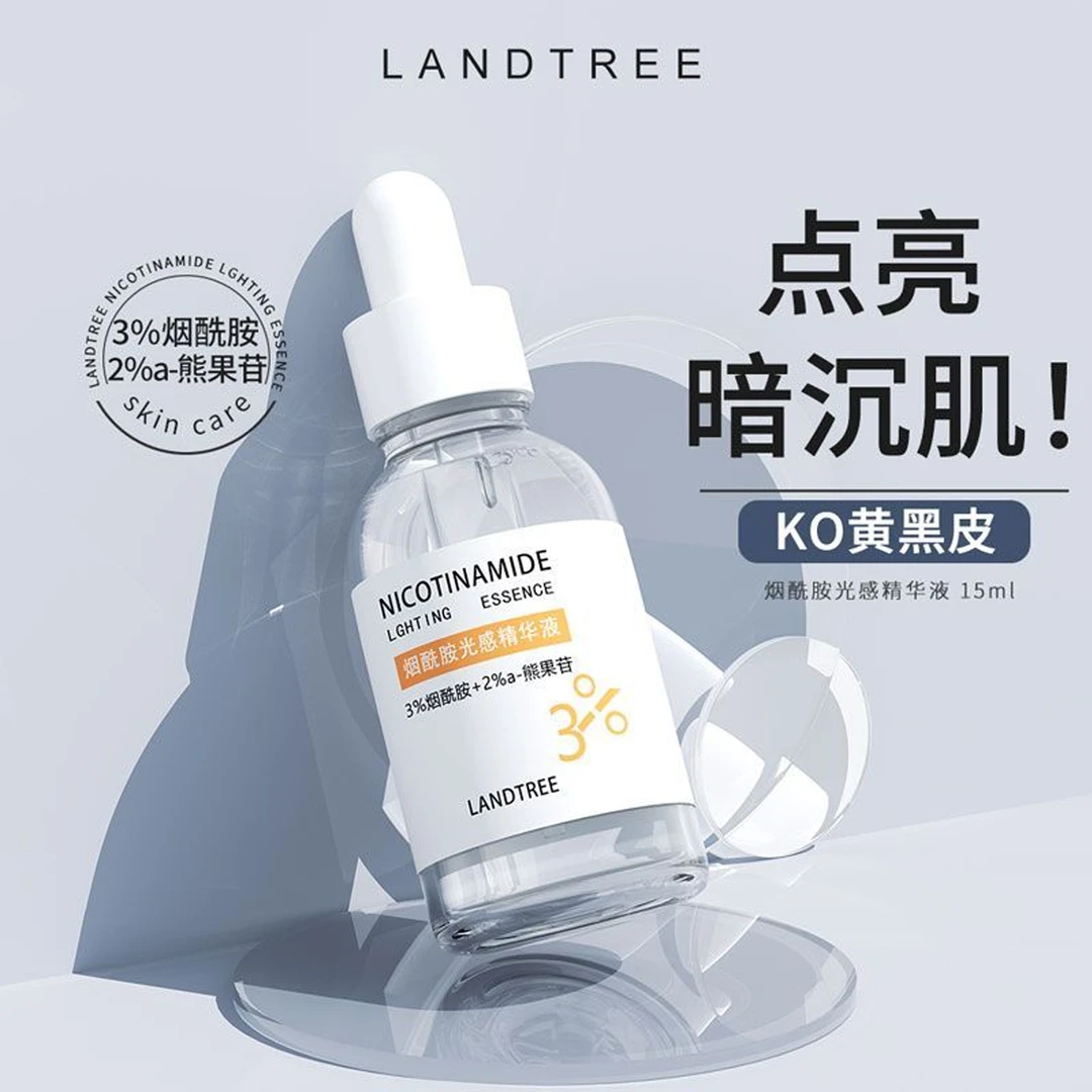 【官方旗舰店】良萃3%烟酰胺光感精华熊果苷提亮脸黄暗沉肌补水保湿