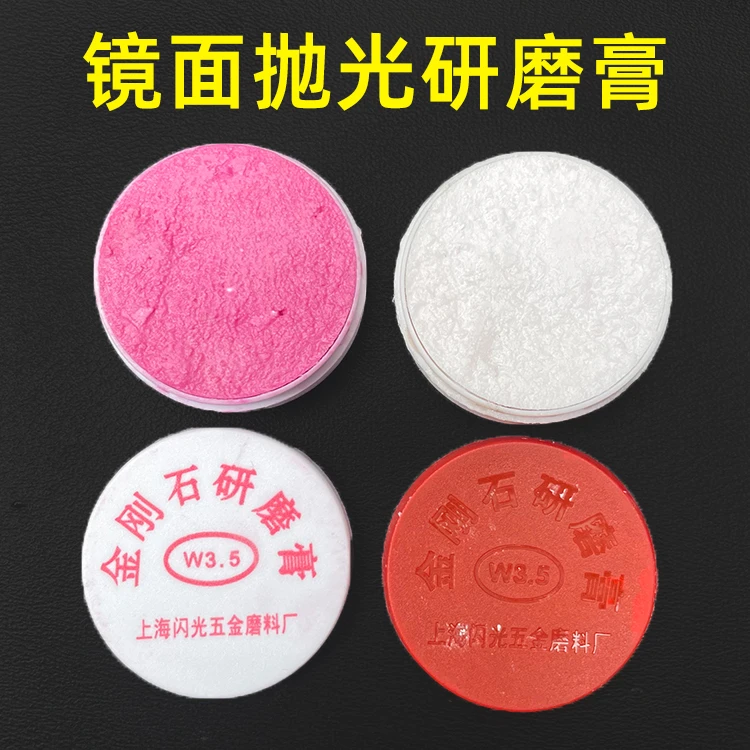 金刚石研磨膏 钻石膏玉石手抛翡翠镜面抛光材料抛光粉工具 抛光膏