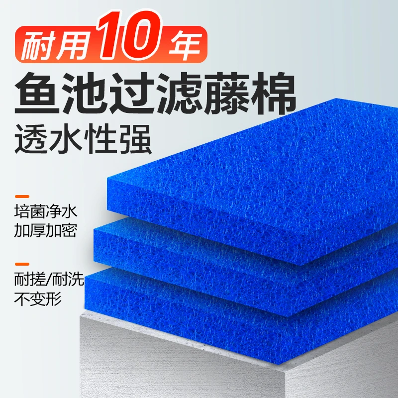 鱼池过滤藤棉生化棉水族箱净化滤材培菌材料鱼缸海绵过滤毡三色棉