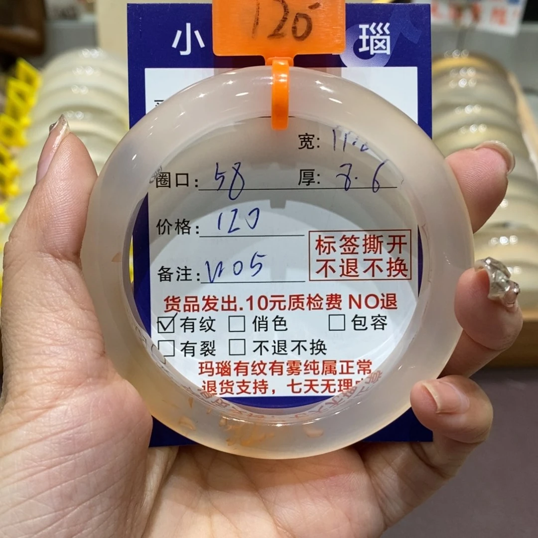 手镯玛瑙/玉髓未镶嵌