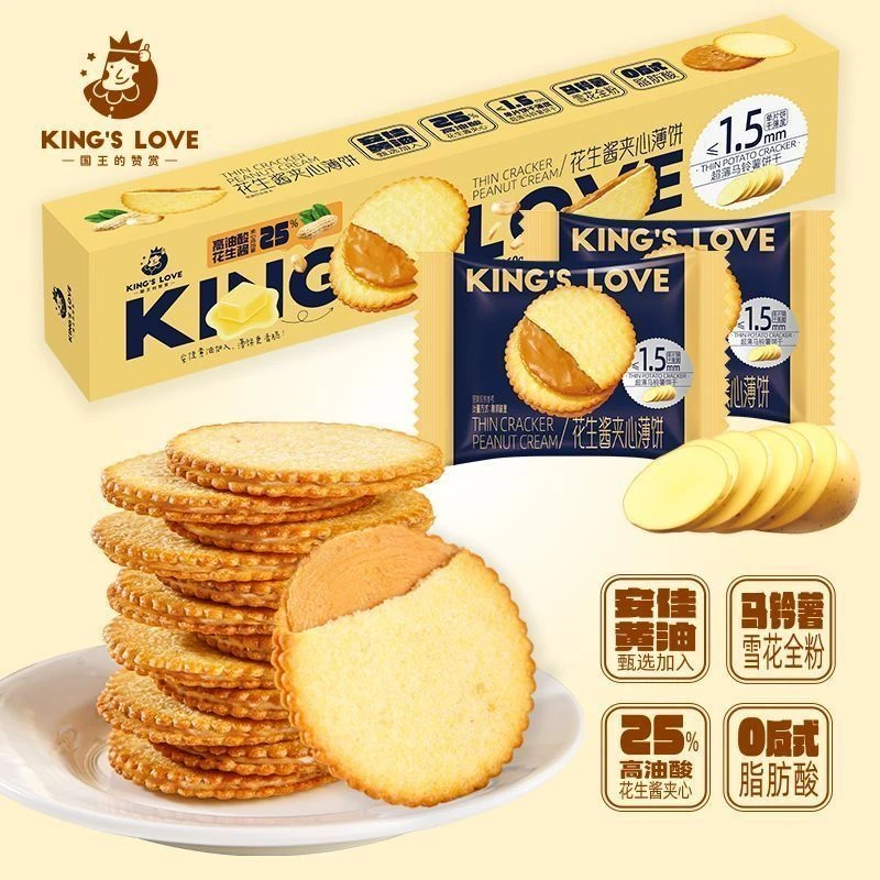 国王的赞赏花生酱夹心薄饼超薄饼干零食独立包装早餐薯条千层蛋糕