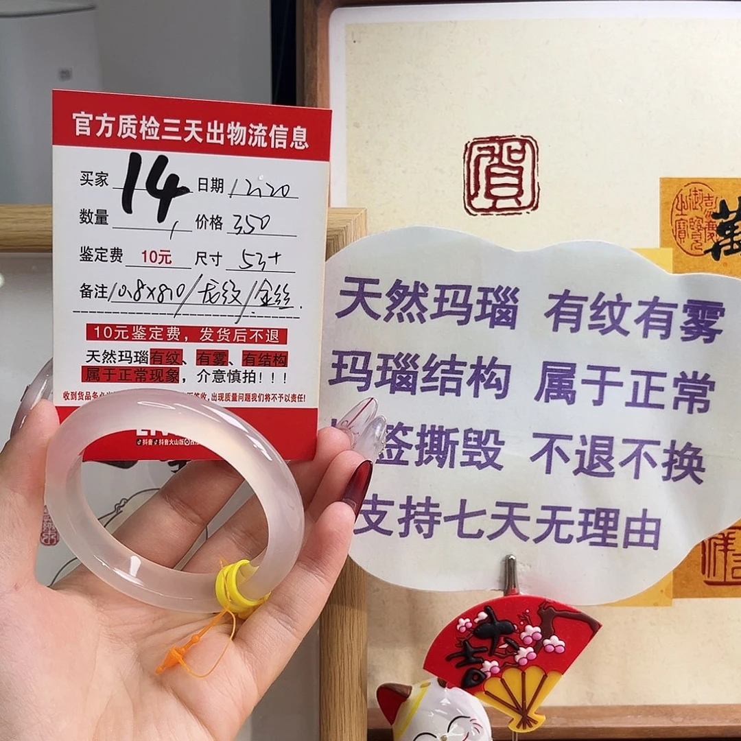 玛瑙/玉髓未镶嵌手镯