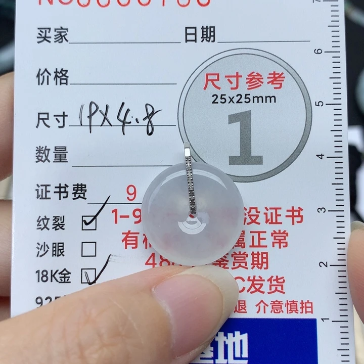 翡翠未镶嵌颈饰丸****?平安扣