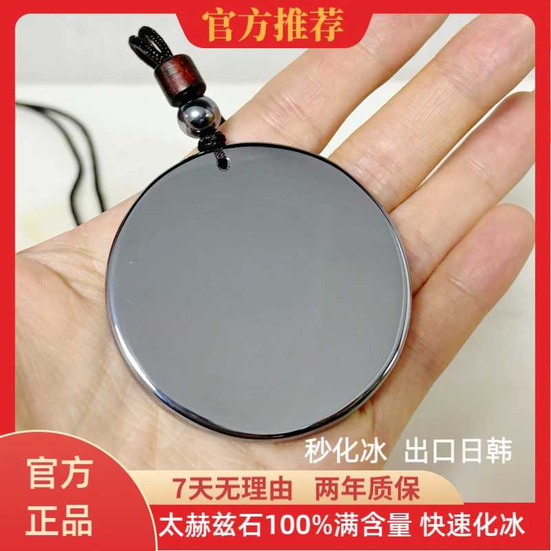 【正品太赫兹石】满含量镯心料圆牌太赫兹石赠证书+礼盒