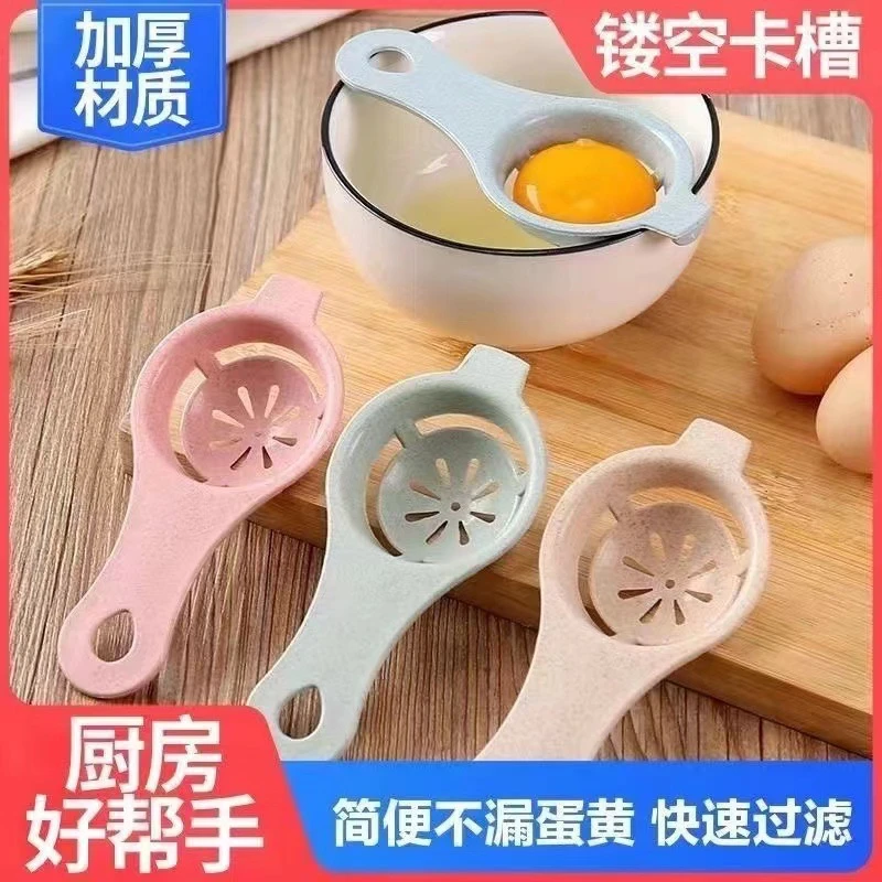 塑料蛋清蛋黄分离器家用