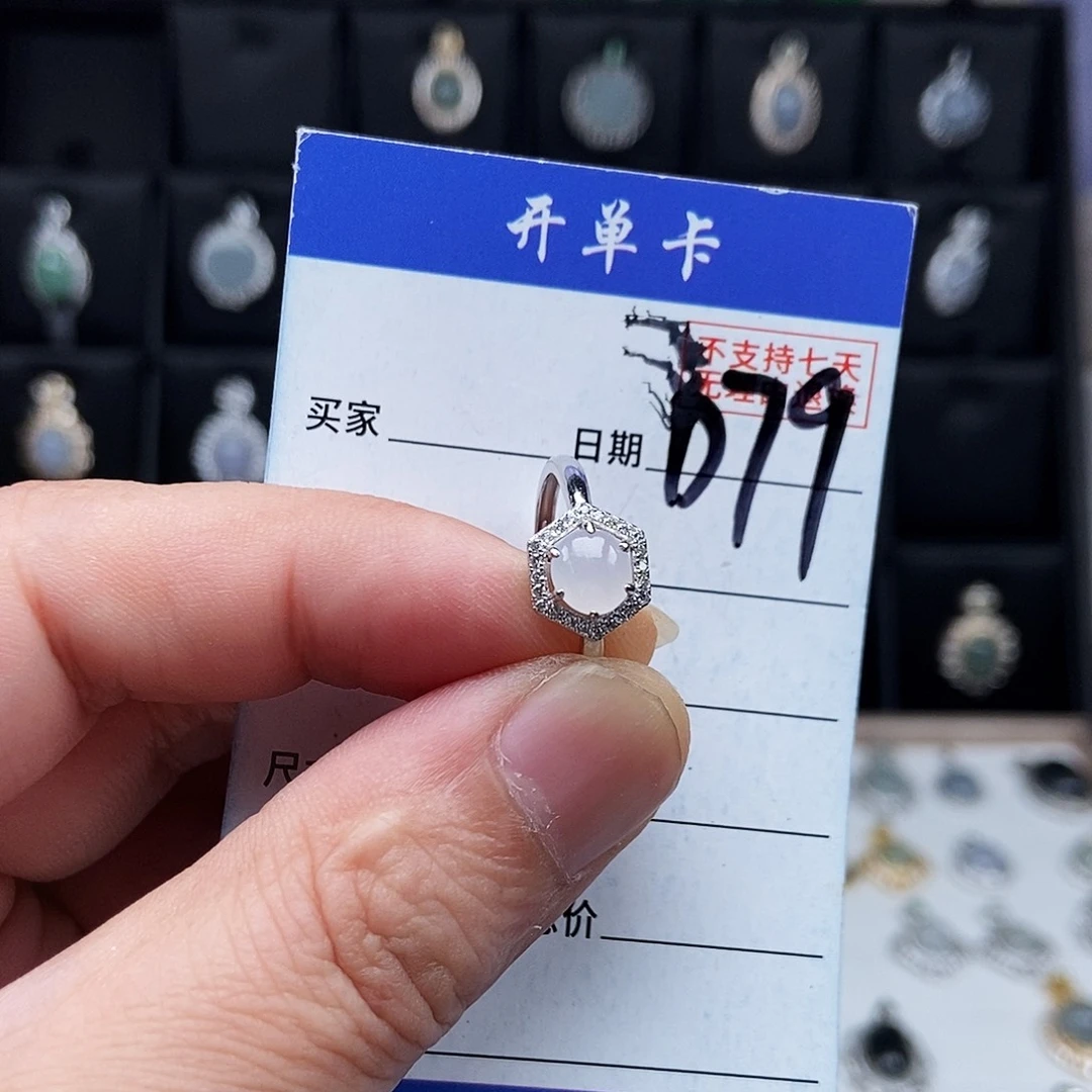 翡翠未镶嵌戒指戒指