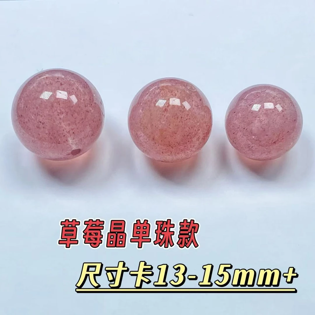 【恺恩珠宝】天然草莓晶星光粉单珠手工DIY散珠手串顶珠配件13-15mm