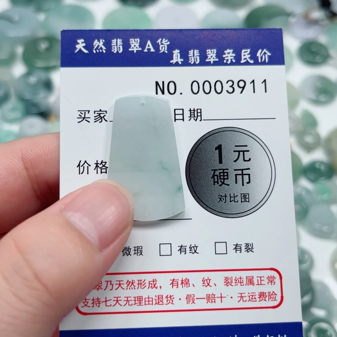 吊坠(不含链)未镶嵌翡翠