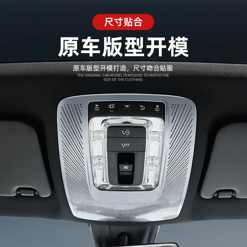 适用奔驰GLS/GLE350改装前排阅读灯装饰框450内饰装饰贴喇叭罩盖