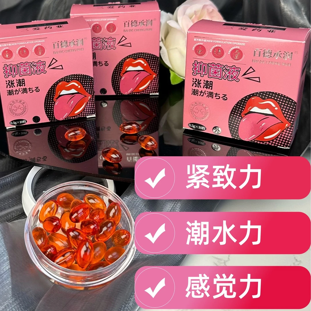 百德承润5盒少女丹紧润如初敏敏度抓握女性抑菌私处洗液居家