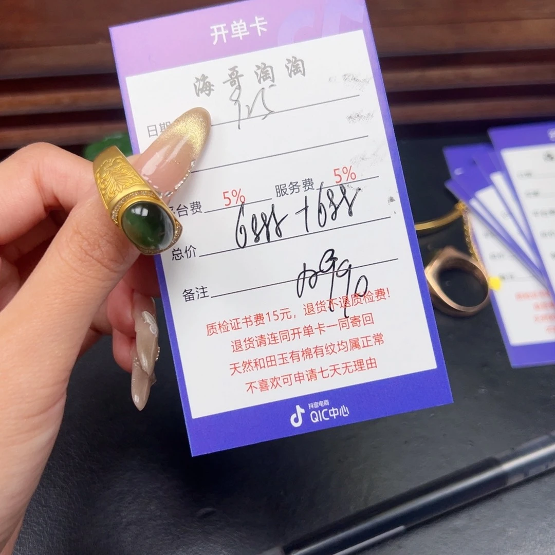 18K金镶嵌戒指和田玉无****）