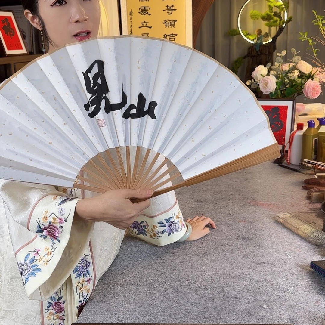 书法见山书法扇子原白