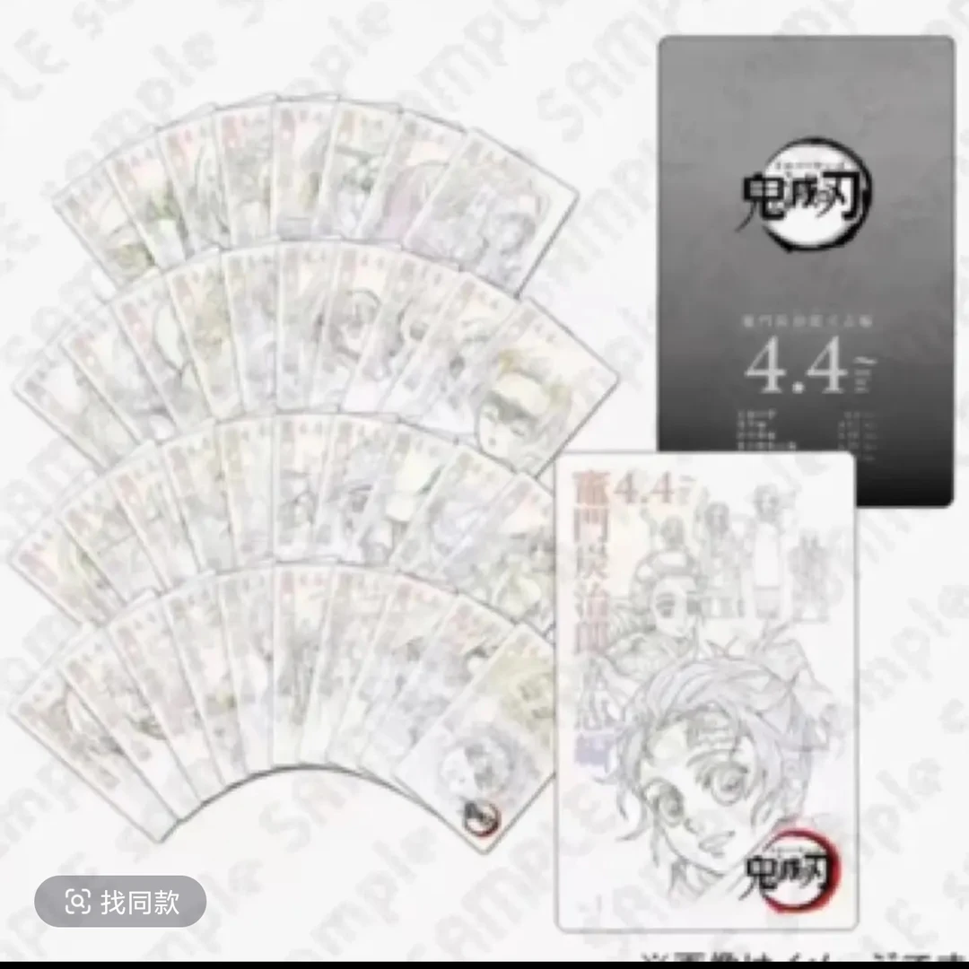 【鬼灭之刃】剧场版限定电影收藏卡票根线稿透卡 日谷代拆