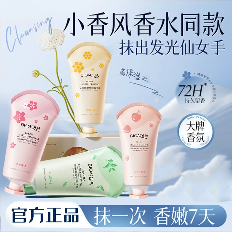 香氛护手霜秋冬必备持久留香补水保湿滋润防干裂清爽不油腻学生党