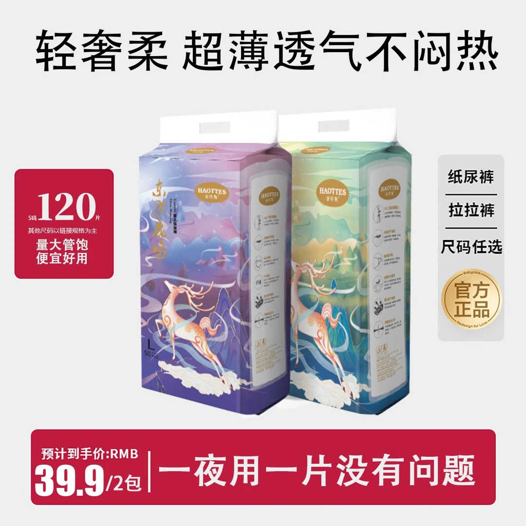 【全包臀】（撤柜好货）纸尿不湿拉拉裤冬天宝宝婴幼儿婴儿