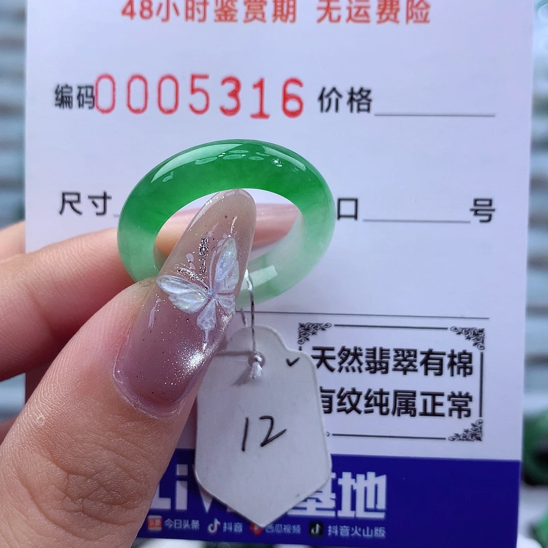 翡翠戒指未镶嵌天然