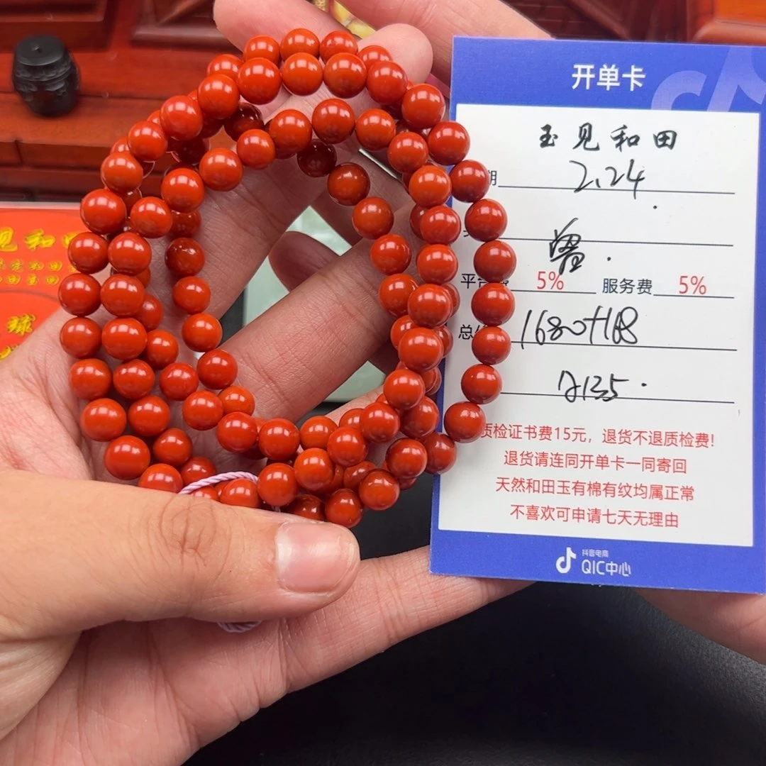 南红玛瑙手链未镶嵌༺****