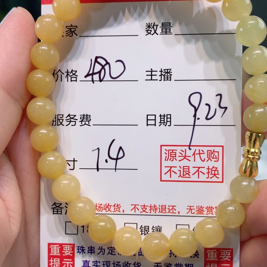 未镶嵌11定制翡翠