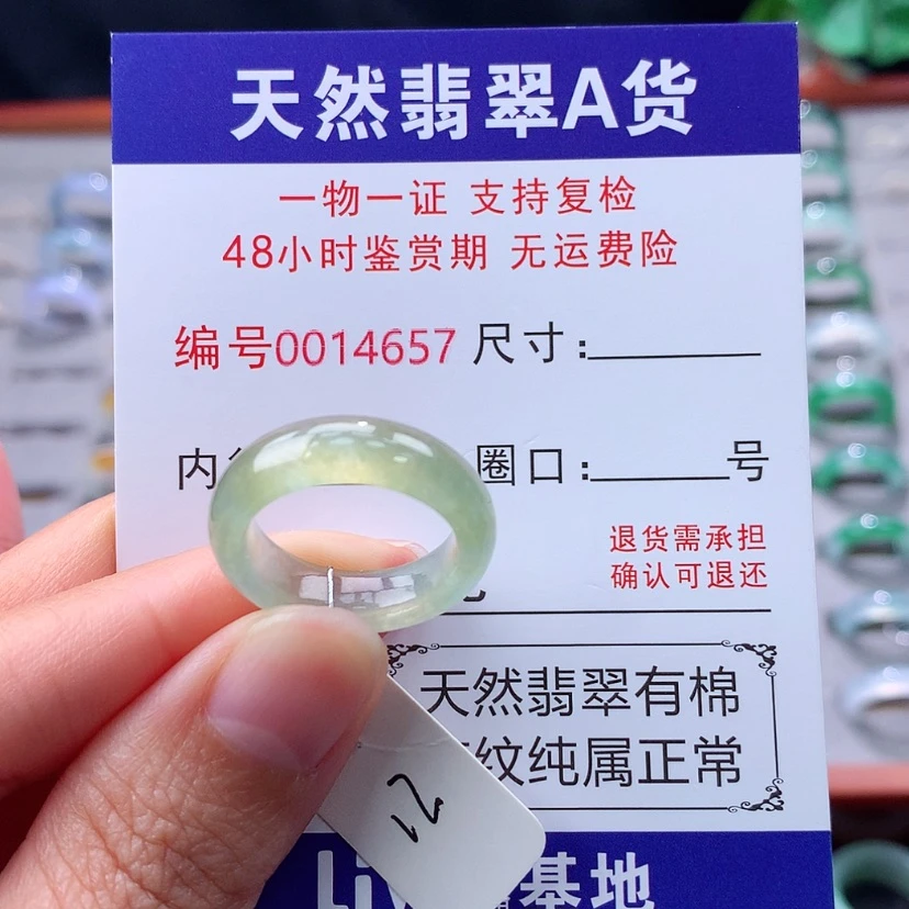 【闪购商品】未镶嵌戒指翡翠翡翠