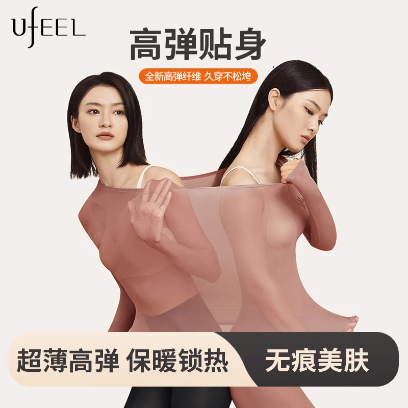 保暖搭子秋冬高弹紧身玻尿酸隐形美肤衣无痕热力感保暖衣038