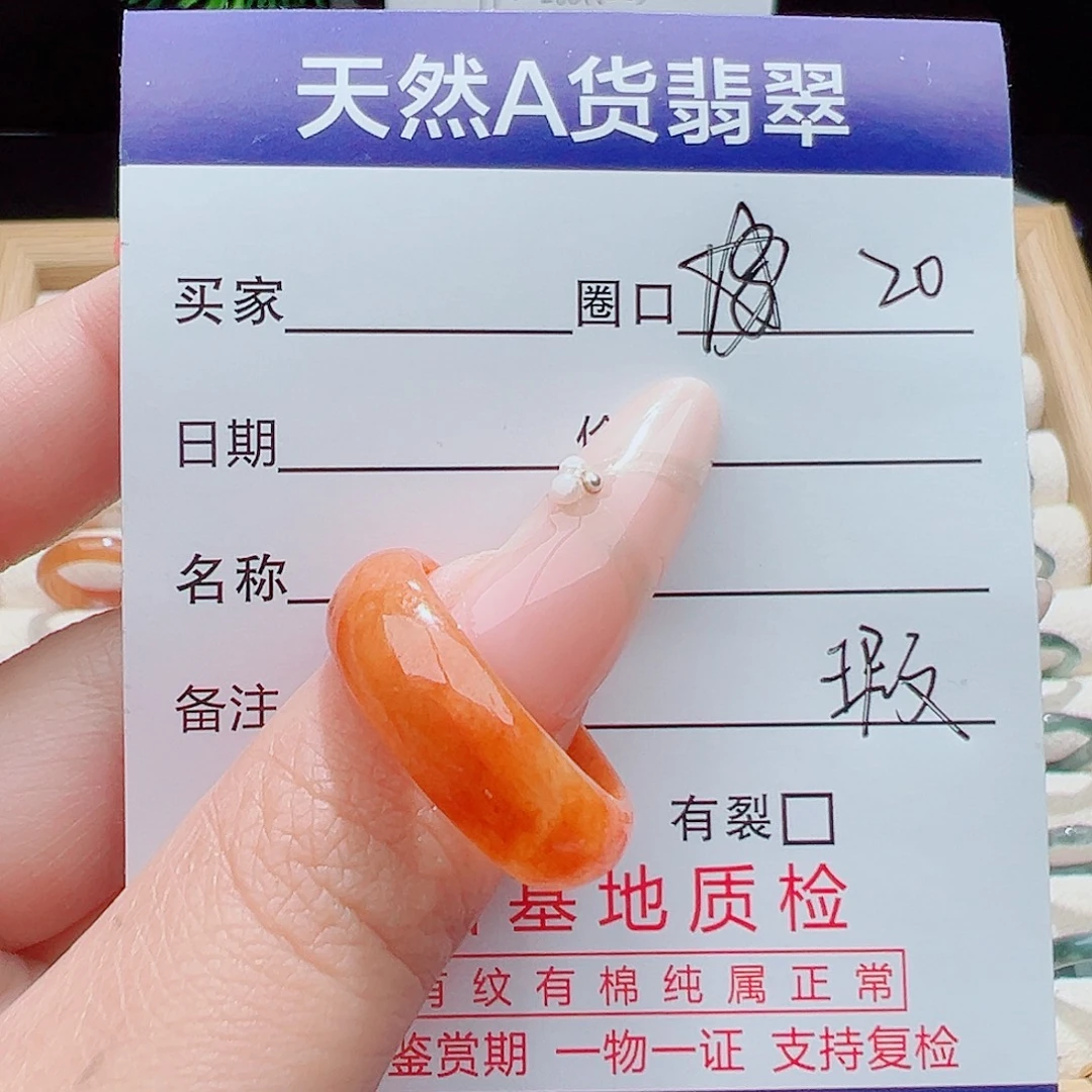 未镶嵌戒指翡翠天然