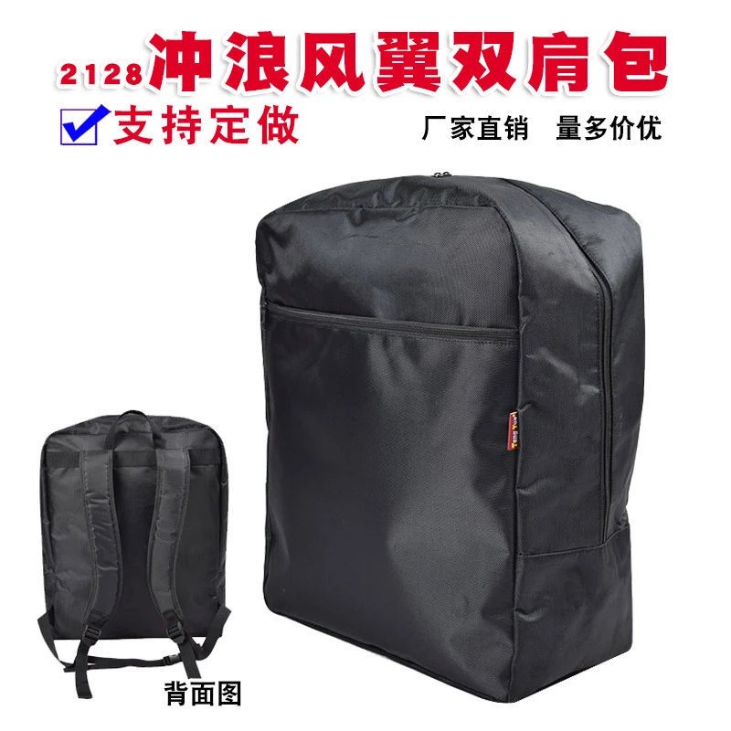 2128水上运动冲浪风翼双肩包手持充气风帆筝滑翔翼收纳袋定制订做