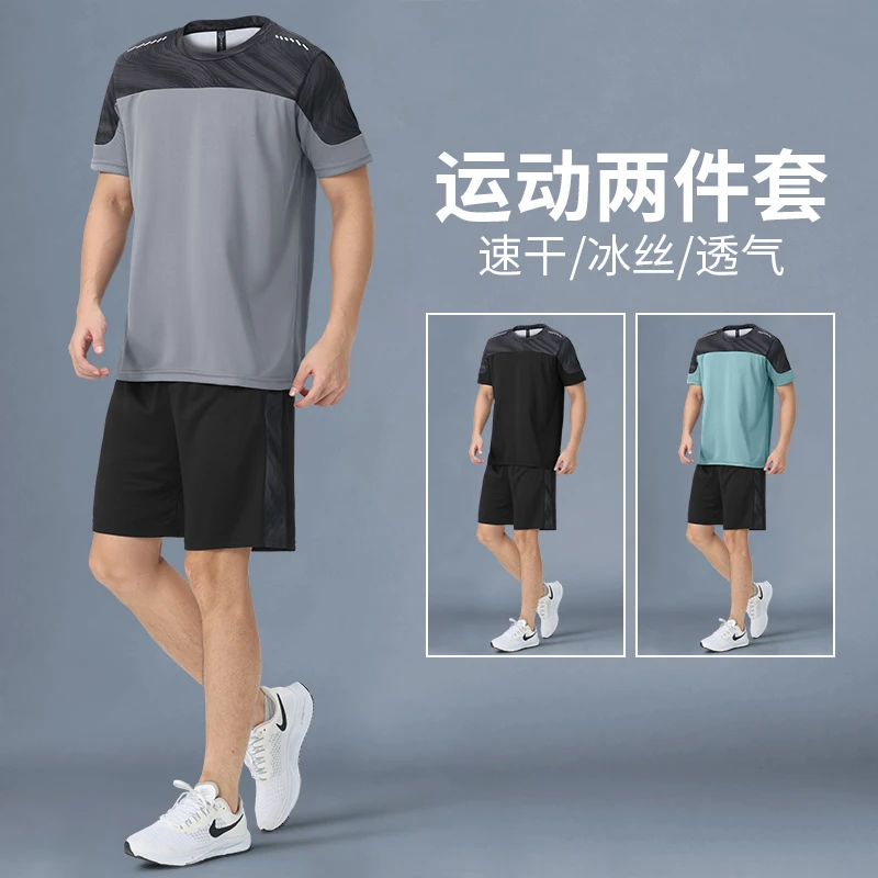运动套装男士夏季跑步冰丝速干短袖新款透气健身衣服骑行训练短裤