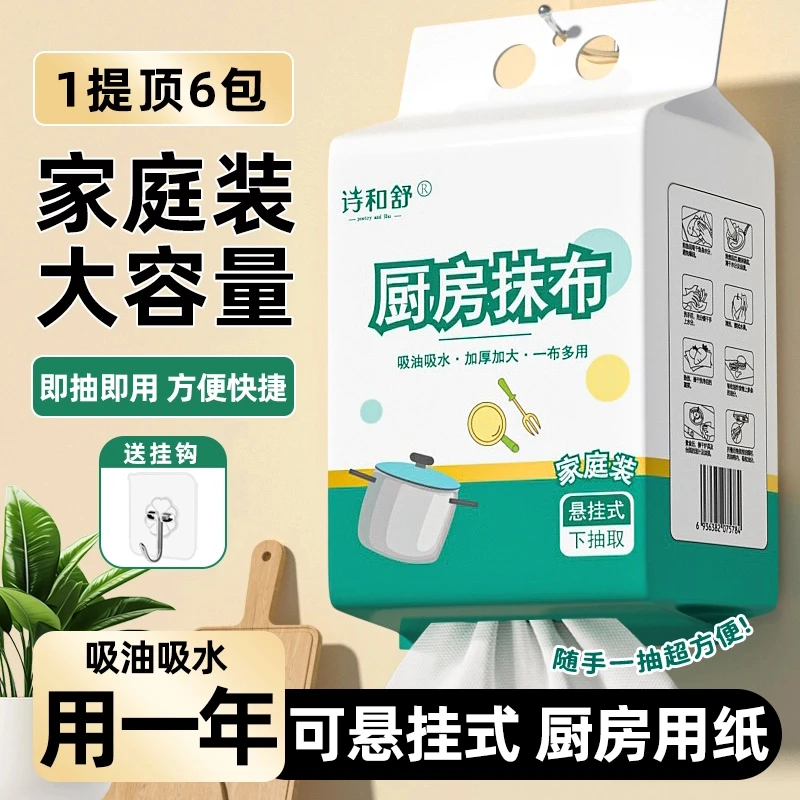 【旗舰店品质】加厚懒人抹布一次性水洗干湿两用吸油不沾油洗碗巾