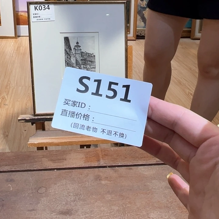 版画N****回流老物不退不换