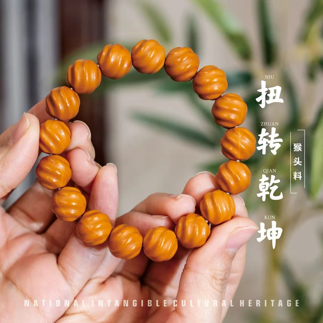 猴头核 正圆扭转乾坤珠文玩手串