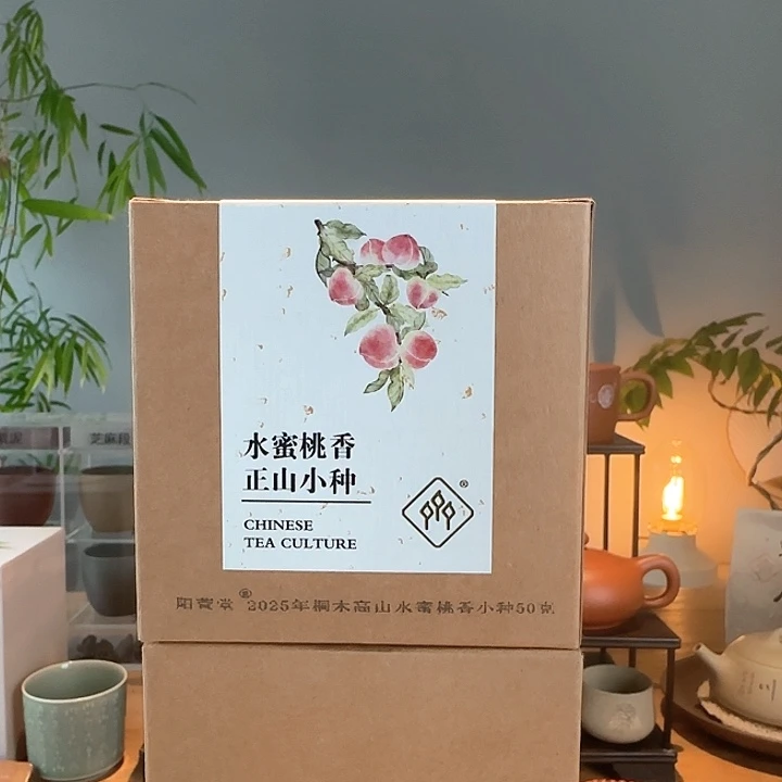 茶叶罐紫砂正山小种红茶水蜜桃香2盒