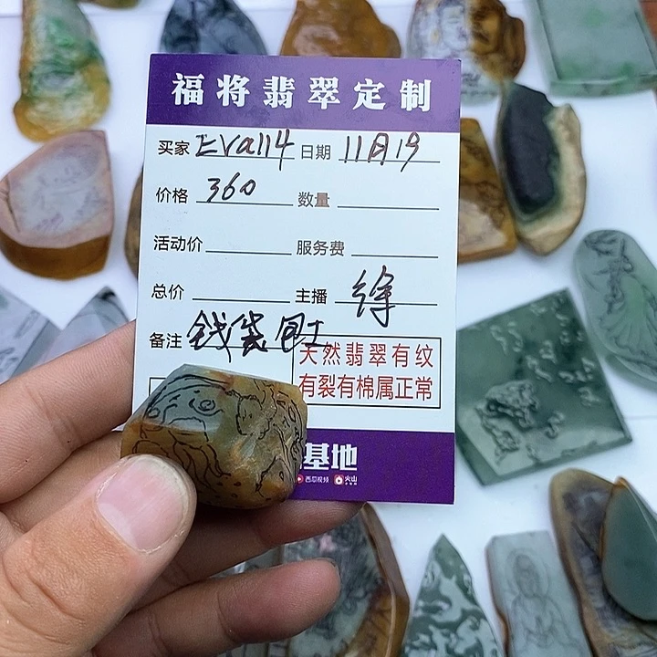 未镶嵌定制翡翠E****4天然翡翠包工