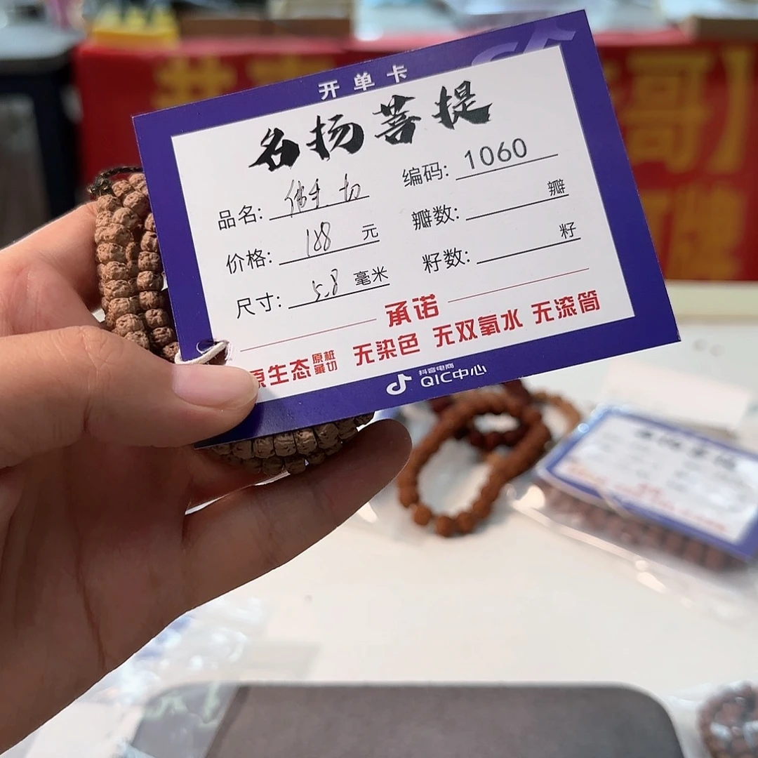 金刚菩提手串Aaaaaaa1060