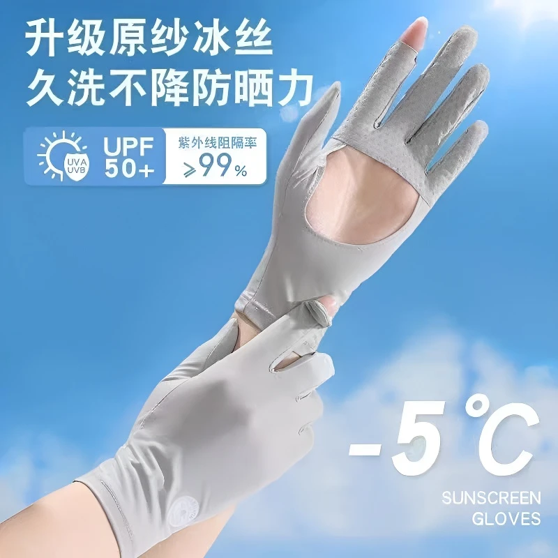 防晒手套开车镂空掌心防紫外线骑行专用防滑透气冰丝夏天薄款JY
