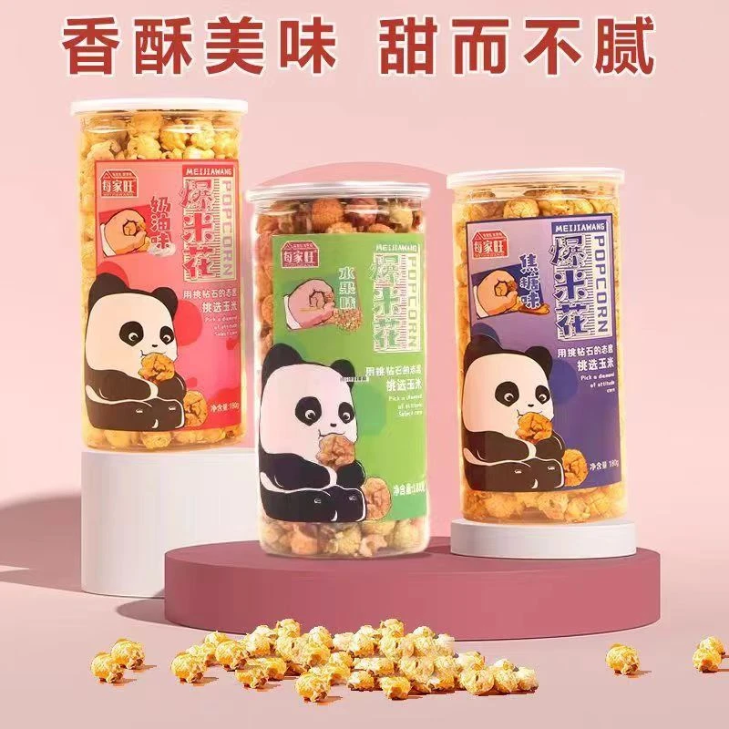 美式爆米花焦糖奶油味罐装球形爆米花膨化食品玉米花桶装零食小吃