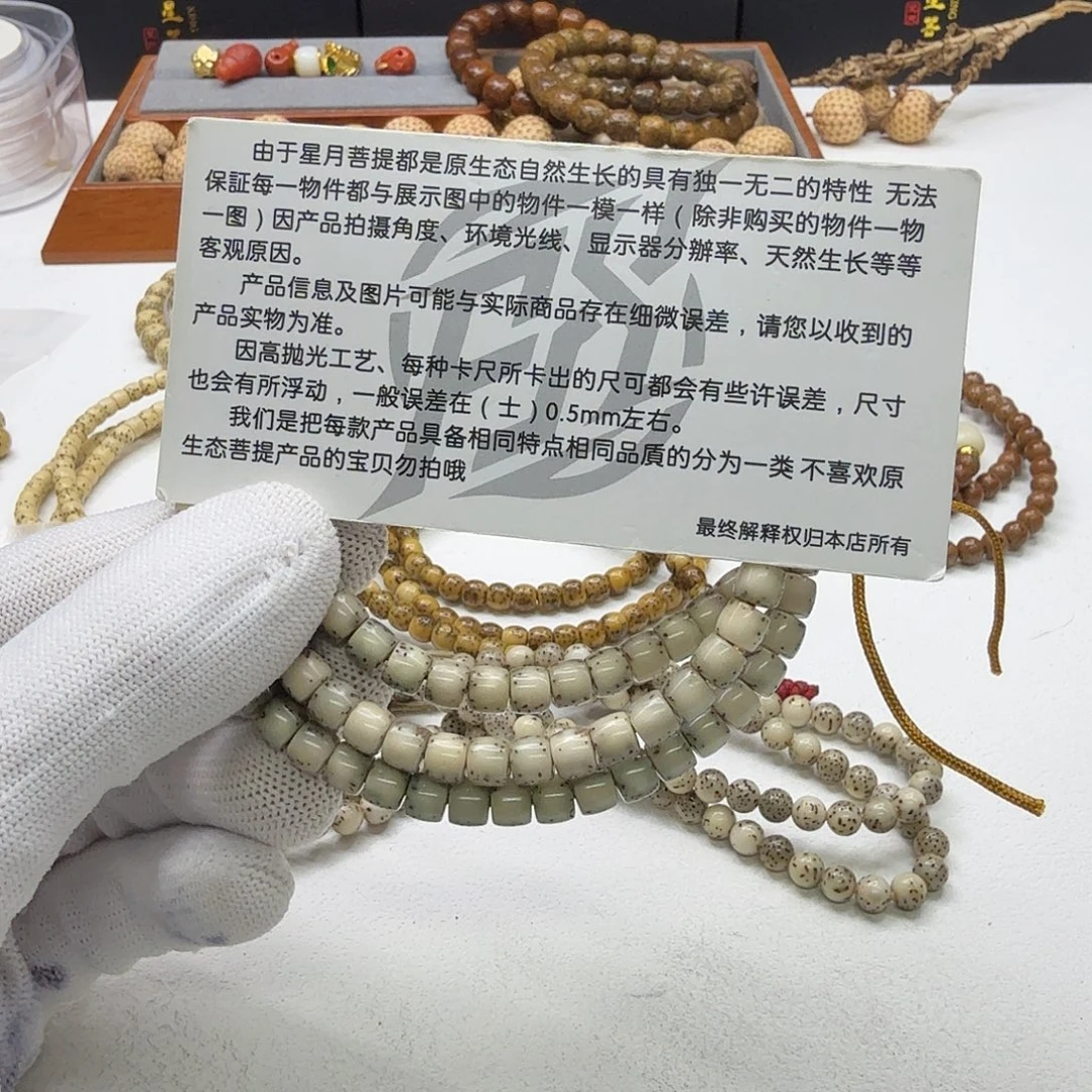 星月菩提吊坠22梵天糯冰绿背河豚6直切108