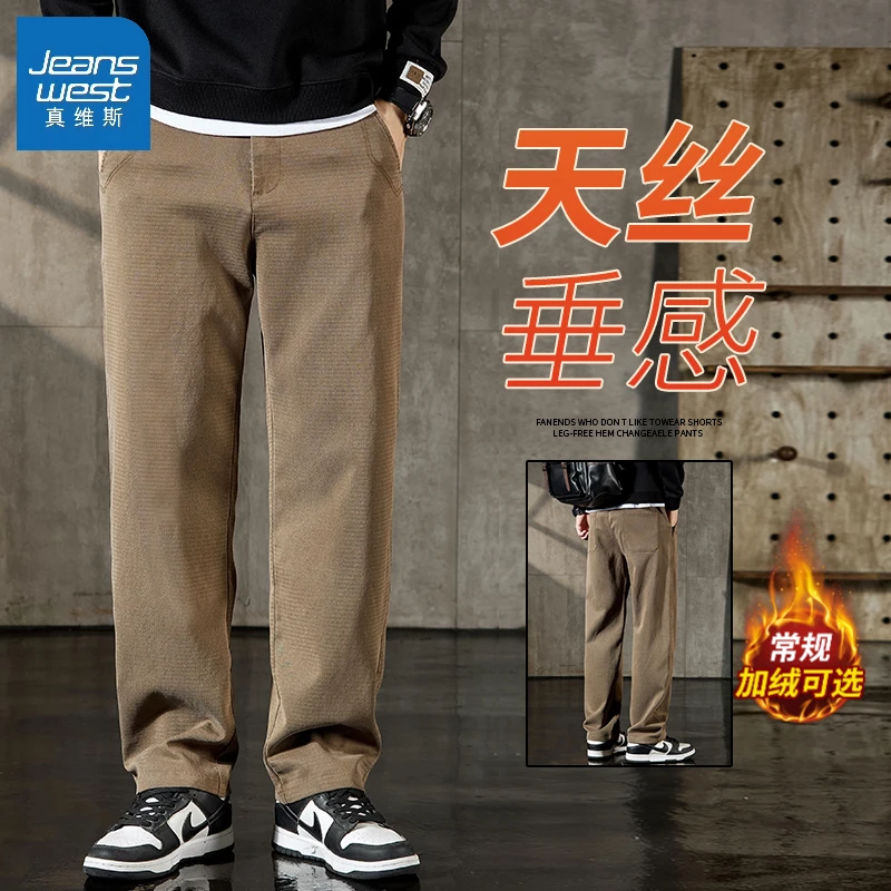 真维斯加绒加厚2025新款秋冬男士轻奢休闲裤宽松直筒百搭长裤子男