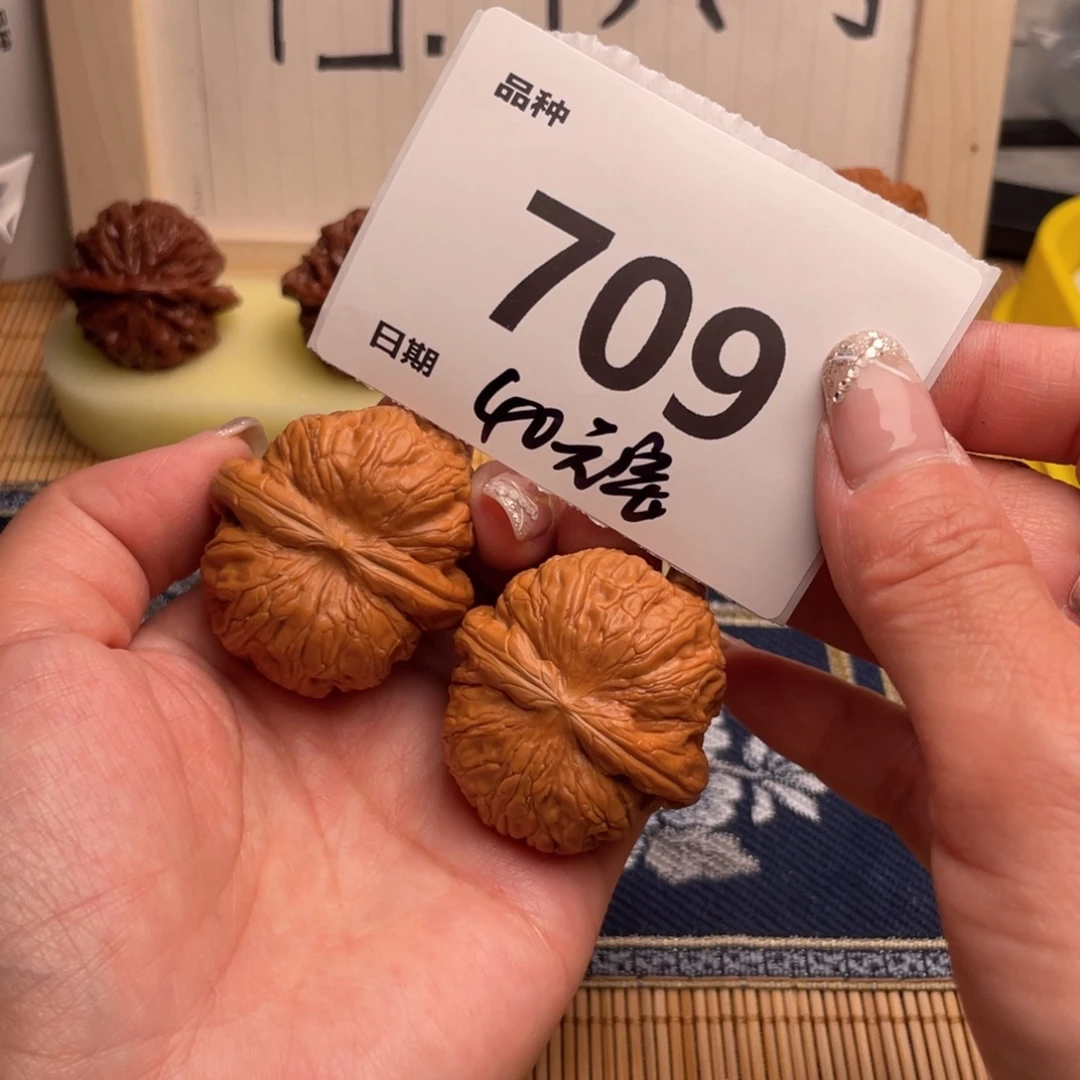 文玩核桃把件709号40元宝