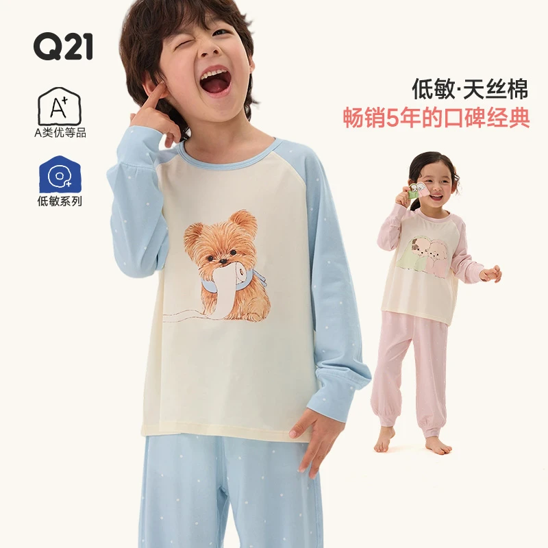 Q21【官方正品】儿童家居服套装透气排汗抑菌天丝棉A类内衣Q6AG009