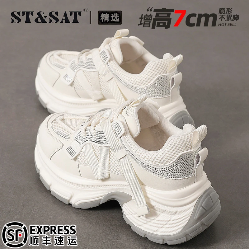 星期六舒适增高老爹鞋女鞋2025秋季网面烫钻小个子运动休闲小白鞋