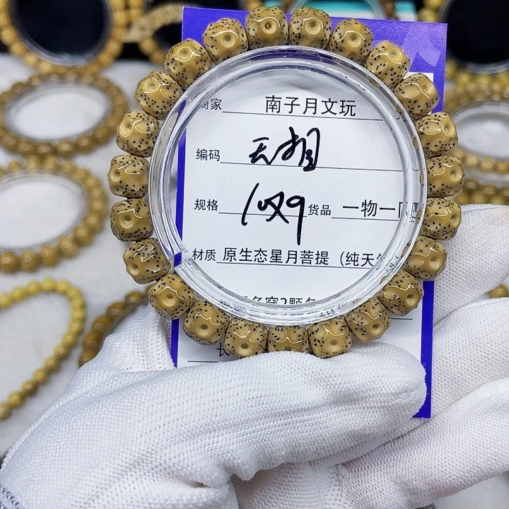 手串星月菩提星月菩提10-9