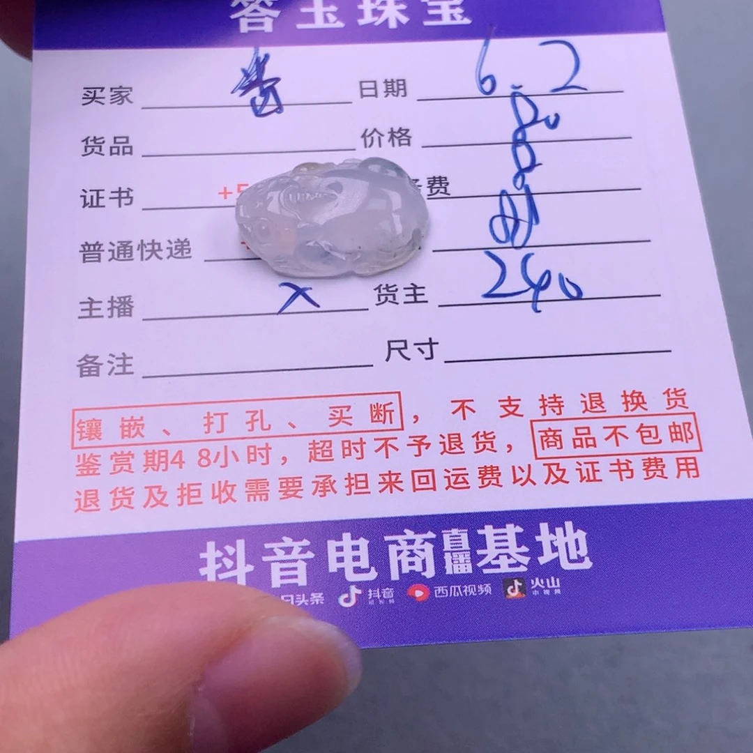 翡翠把件未镶嵌番**?