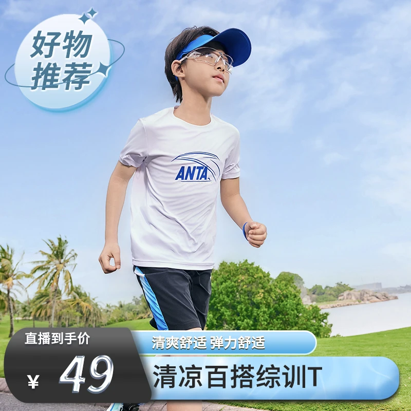 安踏儿童男大童针织短t2025夏新款舒适透气青少年圆领运动短袖