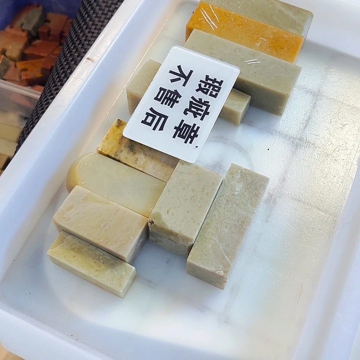 后***夜青田石印石今天我是真倒霉